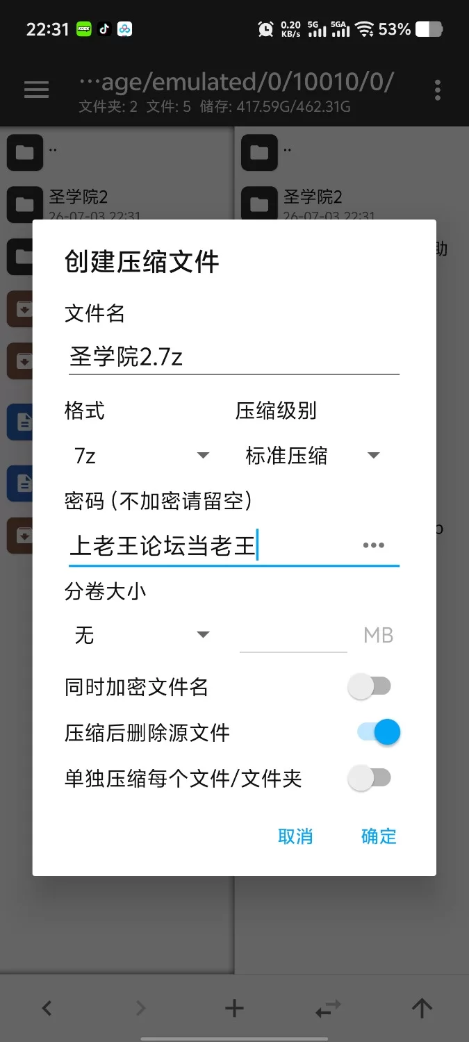 【pc/ADV类型/汉化】圣奴隶学院2完全调教1.0.0 [1+5.85G][百度盘]