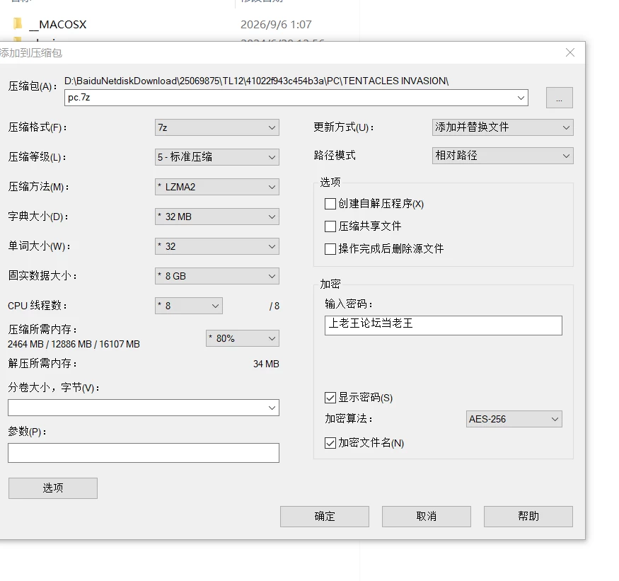 PC【ACT/官中/动态】触手入侵/TENTACLES INVASION [1+403M][百度盘]