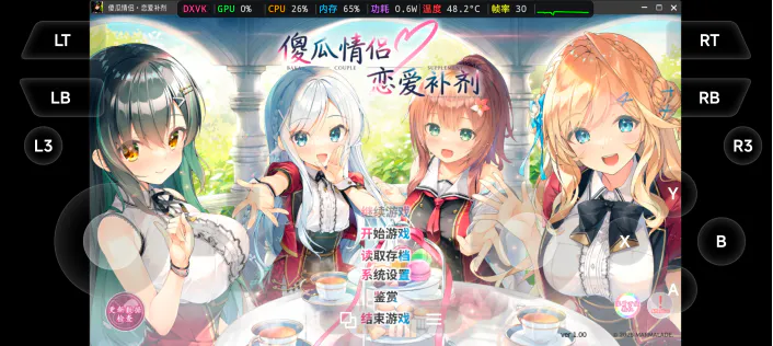 笨蛋情侣·恋爱补剂 双端 [4+1.1g][百度盘]