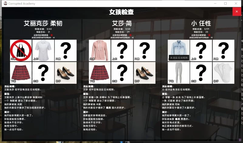 【真人/SLG/沙盒/更新】腐化学院v0.6012c AI汉化版 [1+2.42G][百度盘]