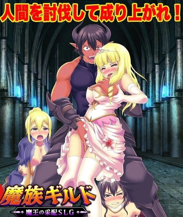 【pc】魔族公会：魔王运筹帷幄SLG  AI汉化版 [1+0.2g][百度盘]
