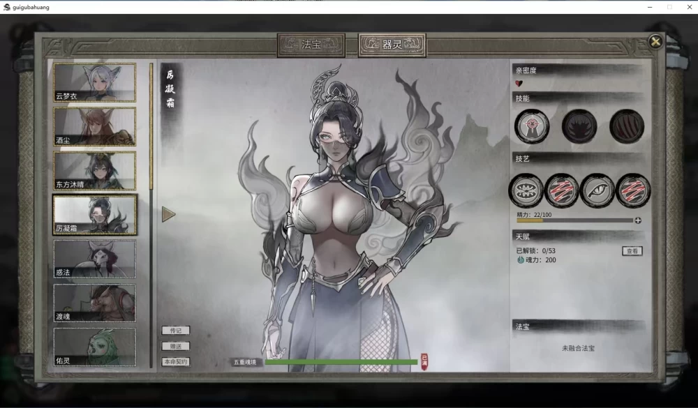[绅士魔改/中文/完整包] 鬼谷八荒 V1.2.113.259 最新绅士MOD整… [1+55G][百度盘]