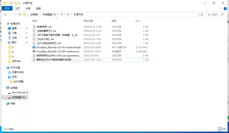 【更新/PC+AZ/无码/动态】 永恒不再V0.14 [2+4G][百度盘]