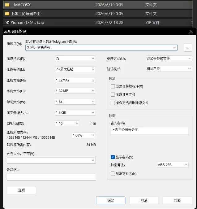 PC kk/kks 恋活人物卡 ひがし 伊德海莉 [1+116M][百度盘]