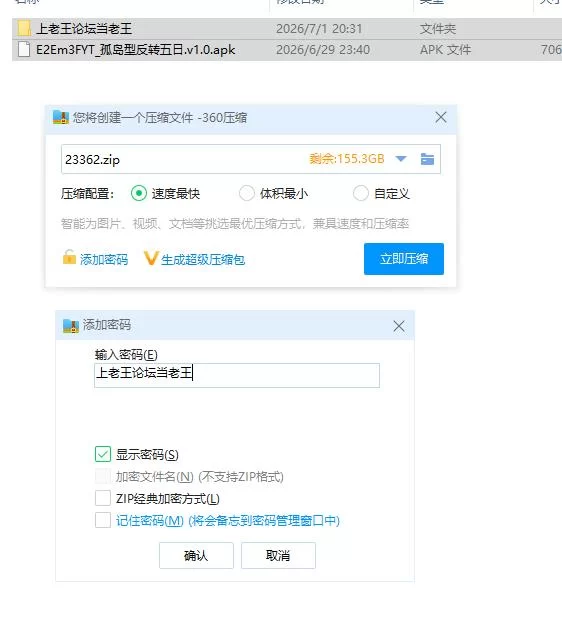 孤岛型反转五日.v1.0【安卓 [1+689m][百度盘]