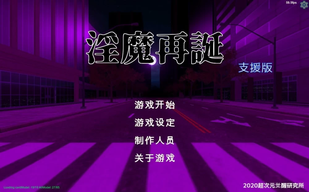 [更新PCSLG官中] 淫魔再诞 v20260903a 回想[2G] [1+2G][百度盘]