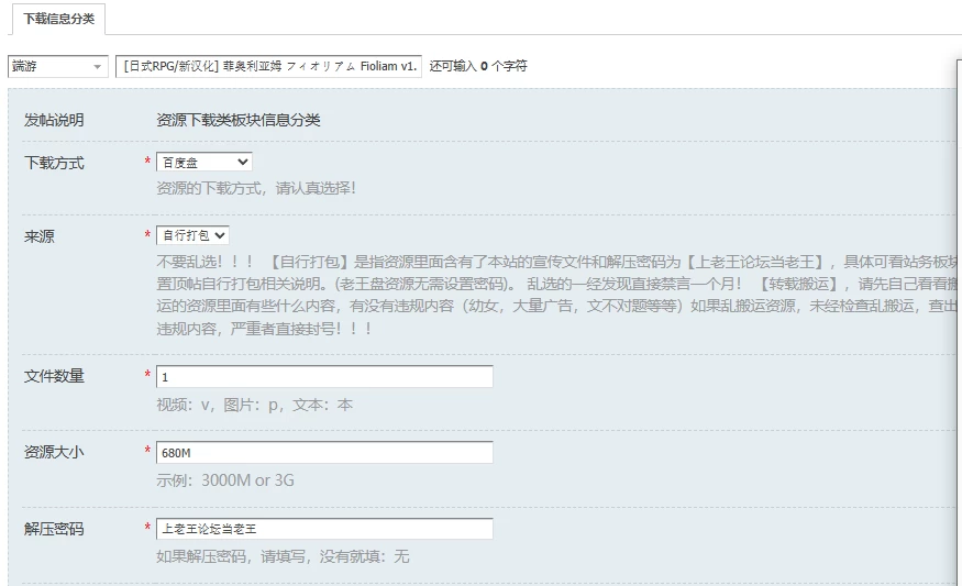 [日式RPG/新汉化] 菲奥利亚姆 フィオリアム Fioliam v1.15 AI汉… [1+680M][百度盘]