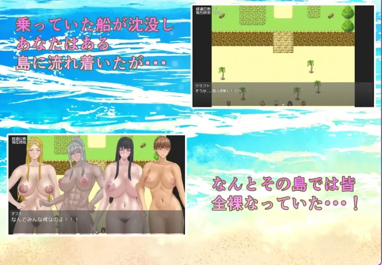 更新[RPGpc]全裸岛登场人物皆全裸v1.03 Ver1.04AI汉化自带全回想 [1+1.30G][百度盘]