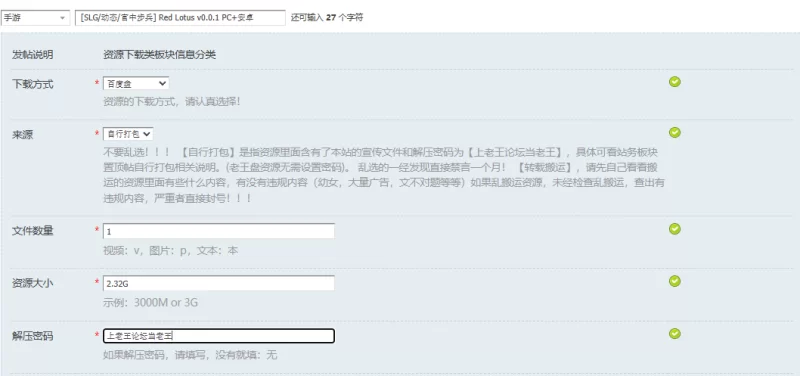 [SLG/动态/官中步兵] Red Lotus v0.0.1 PC+安卓 [1+2.32G][百度盘]