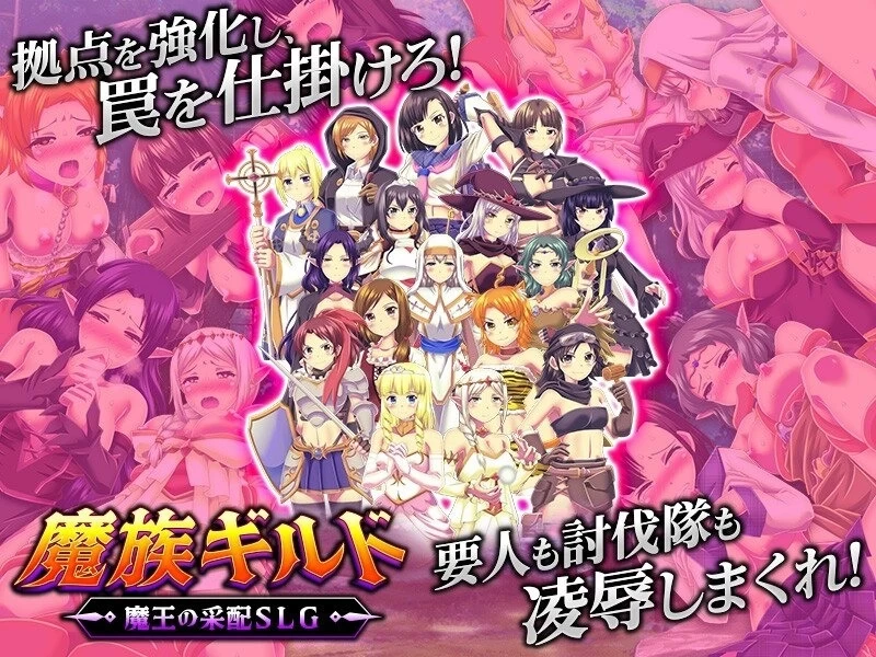 【pc】魔族公会：魔王运筹帷幄SLG  AI汉化版 [1+0.2g][百度盘]