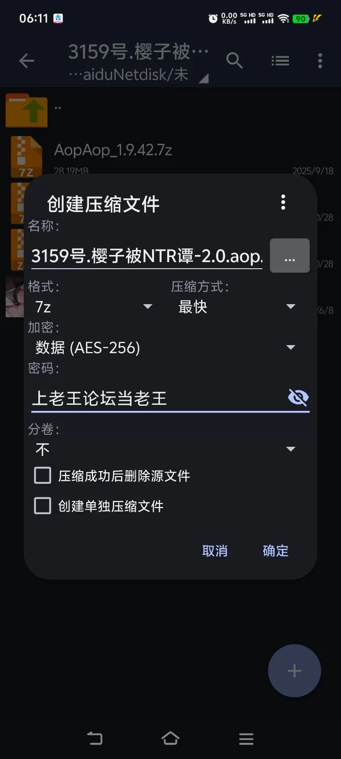 补[催眠RPG/恶堕/NTR/战斗H] 樱子被NTR谭 桜子寝取られ譚 v2.0 [aop模拟器] [1+867MB][百度盘]