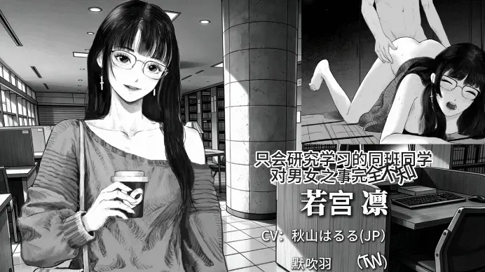 [SLG/PC/动态/更新]与魅同行～关于用涩涩拯救世界这件事 V1.03 官中步兵+存档 [1+1.22G][百度盘]