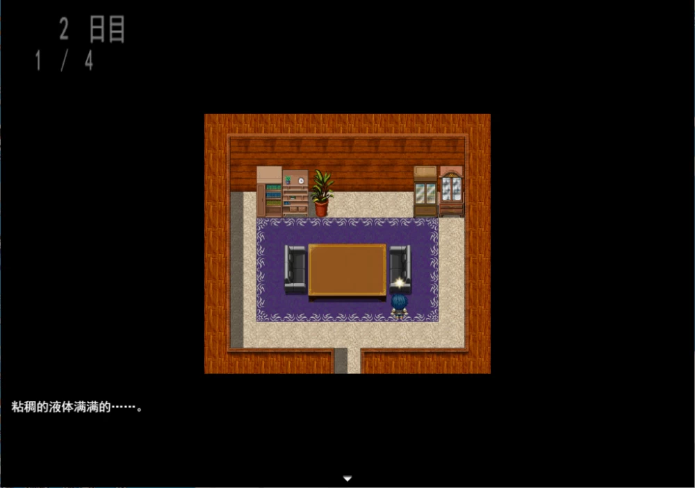 【PC】催眠宅邸中的12天~催眠の邸宅での12日間~ v1.0+汉化 [1P+500M][百度盘]