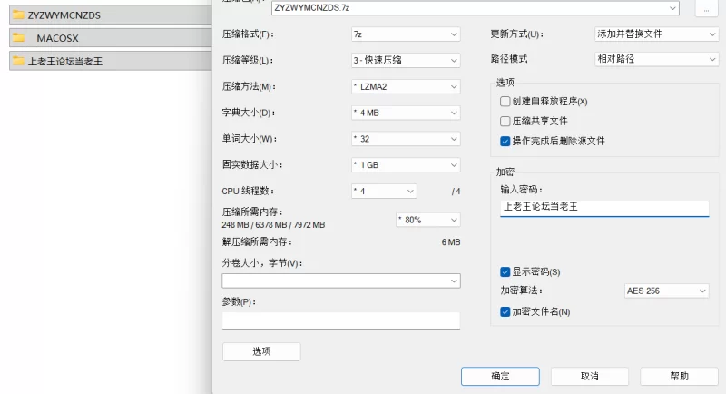 【PC/AI汉化/ADV】只有作为义妹才能做的事，非妹妹不可的事+全CG存档 [1+1.08G][百度盘]