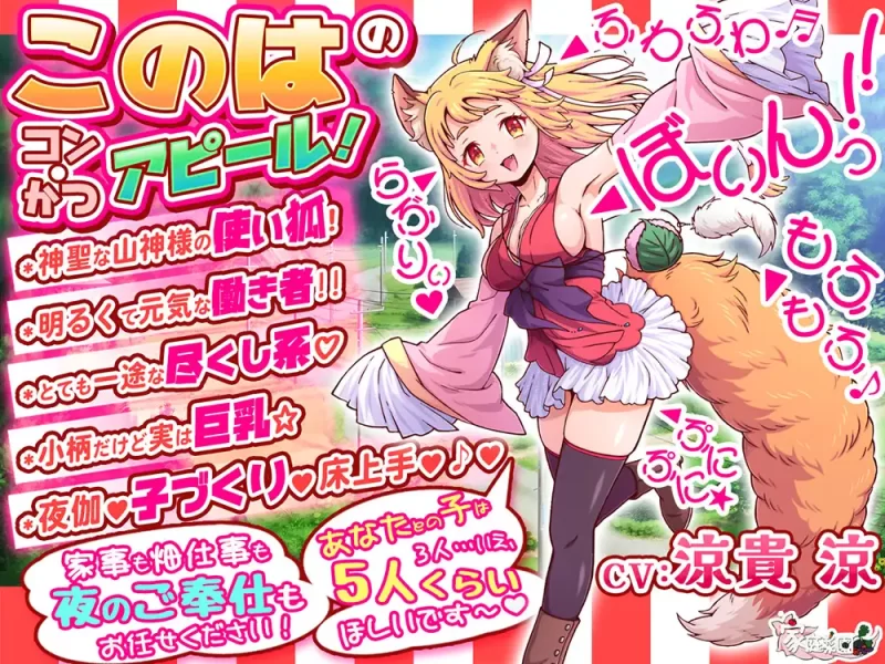 【HTML/精翻/PC+视频】婚活！～与狐娘缔缘育子～ [2+4.7G][百度盘]