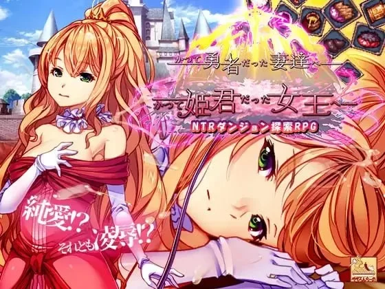 双端【互动SLG/NTL】致曾经是勇者的妻子们 072官中步兵 [2+3.2g][百度盘]