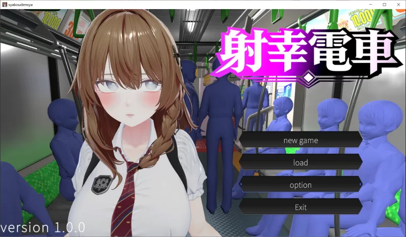 【3D/生肉/去码薄码/动态/PC】射幸電車 v1.0.0 存档 [1+490M][百度盘]
