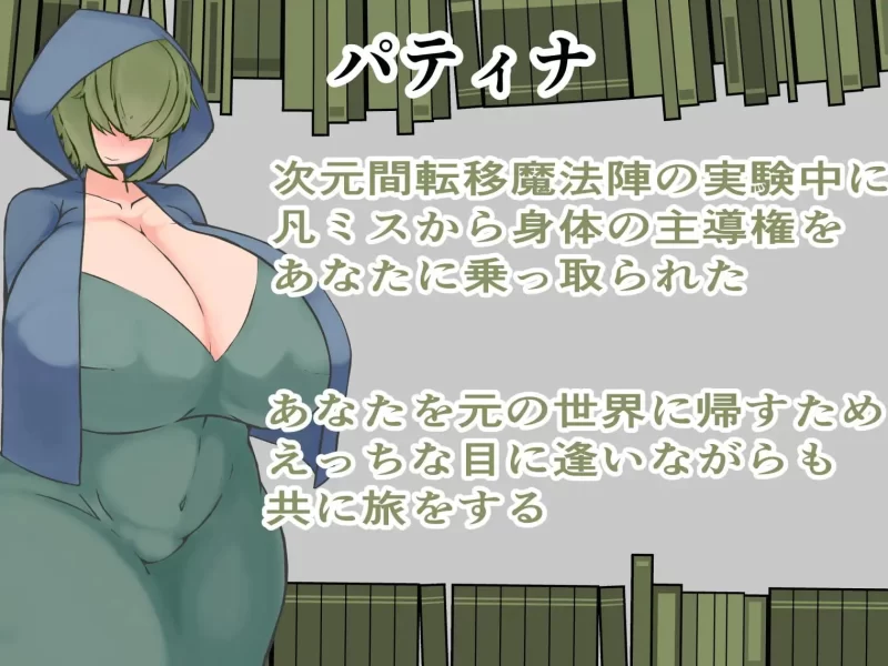 【新作RPGAI汉化PC】パティナの図書館 [1+1G][百度盘]