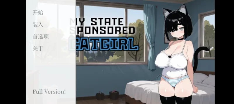我的国家赞助的猫女V0.98 修复版【安卓 [1+669m][百度盘]