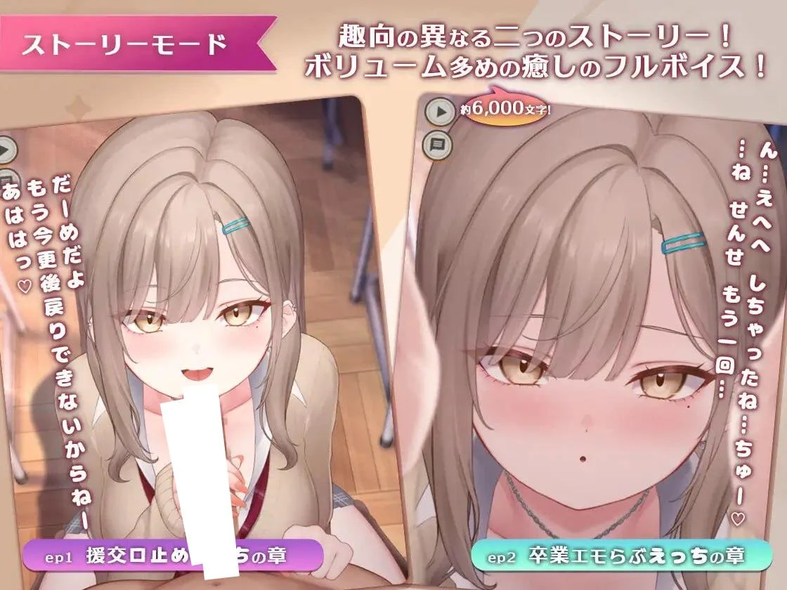 [PC/SLG/Live2D动态]口爱色色♡玩家 -学生辣妹篇-v1.0AI汉化 [1+155.74M][百度盘]