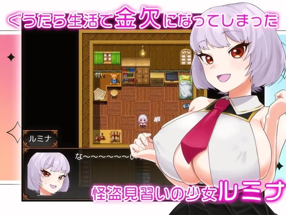 [RPG/PC/汉化]见习怪盗鲁米娜与异界的杰作 AI汉化+全回想 [1+419M][百度盘]