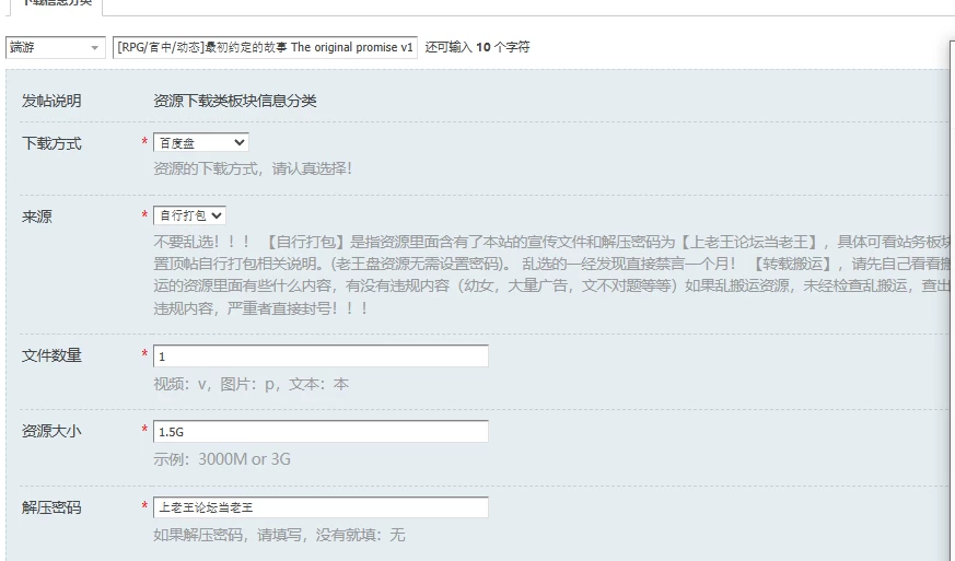 [RPG/官中/动态]最初约定的故事 The original promise v1.053.6 [1+1.5G][百度盘]