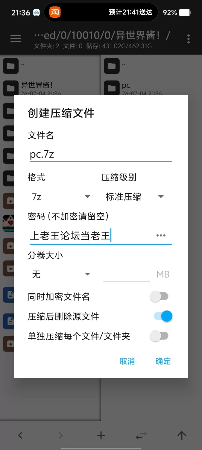 【pc+安卓/亚洲SLG/汉化/动态】异世界酱！v0.3.1 [2+2.8G][百度盘]