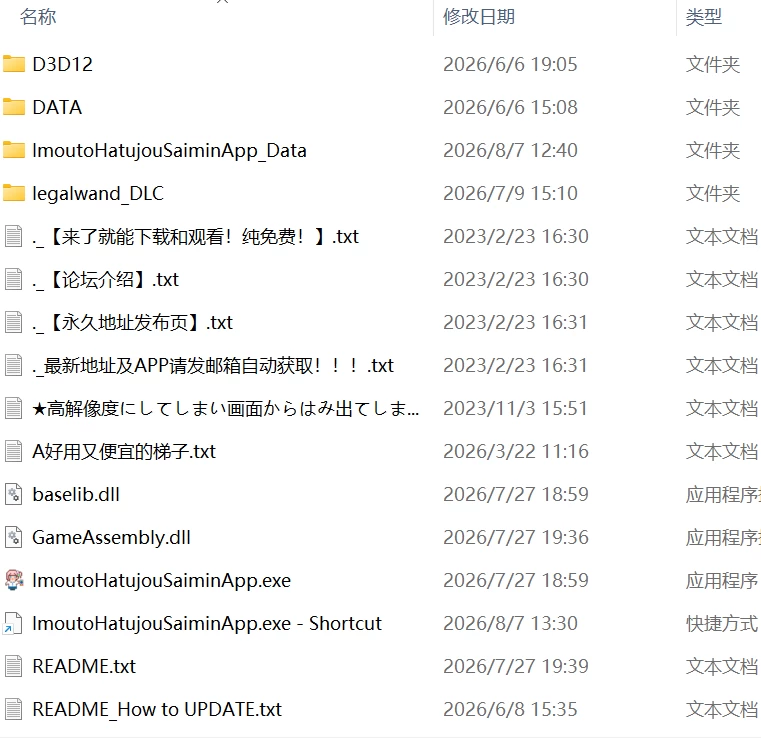 【更新3D官中PCv2.1.2+DLC】でれあへ妹発情催○アプリ [1+1.5G][百度盘]