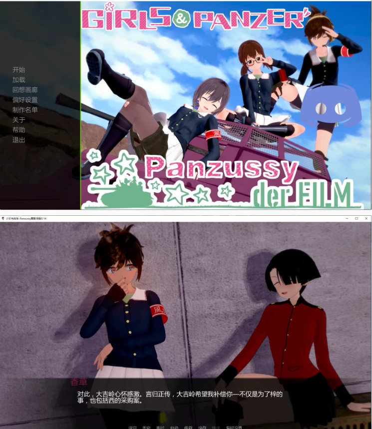 【PC+安卓日系SLG/AI汉化/同人】少女与战车-Panzussy篇剧场版0.14 [1+4.8G][百度盘]