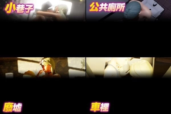 [爆款3D/PC] 鸡鸡硬硬公园 巨乳辣妹x童贞男孩～超激情!!官中步兵版 [1+4.3G][百度盘]