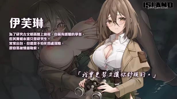 [PC/多结局/官中无修/后宫动态] 荒岛X爱X求生v1.11 [1+573M][百度盘]
