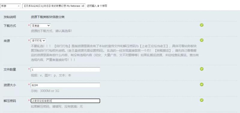 【日系SLG/AI汉化/动态】我的献妻幻想 My Netorase  v0.4 PC+安卓 [1+823M][百度盘]