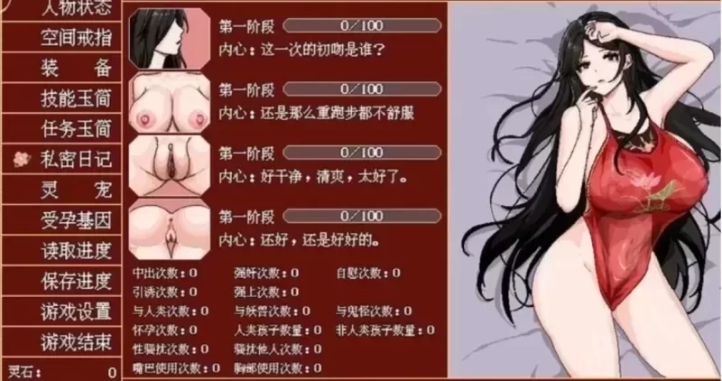 [国风仙侠RPG/像素动态] 合欢宗女修传 0.272 官中步兵版 [3+500mb][百度盘]