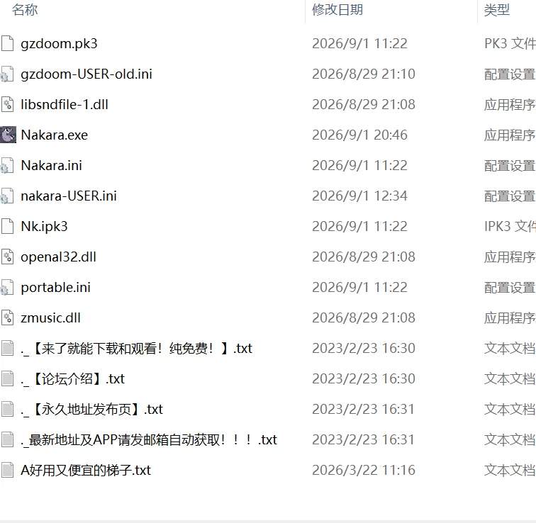 【更新精品ACT官中PCv1.11】娜卡拉Nakara [1+625m][百度盘]