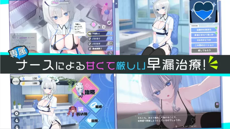 【新作/PC/SLG/战斗H/男性受】 天使的早泄治疗诊所V1.0 [1+1.3G][百度盘]
