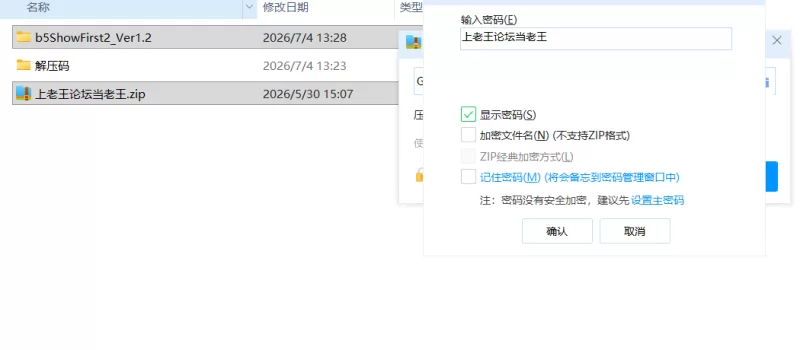 【NTR神作RPG/PC+joi/动态】ShowFirst2 Ver1.2.1 汉化版 [1+2G][百度盘]