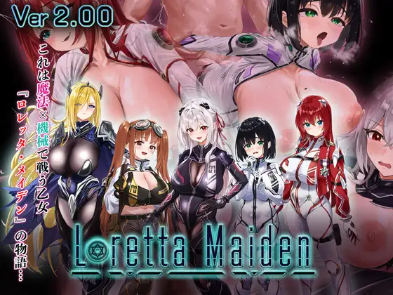 PC[NTR/异种X] 洛蕾塔·梅登 适配率0%的劣等兵 v2.01汉化+存档 [1+3.7g][多种下载方式]