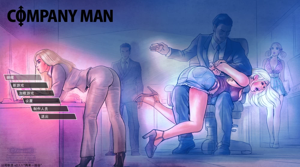 公司人2.1.1AI汉化完结版【PC+欧美真人沙盒SLG/后宫】Company Man [4+9.68G][多种下载方式]