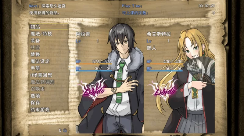 【PC】反派千金的变形记~魔法学院见闻录~AI汉化 [1P+2.4G][百度盘]