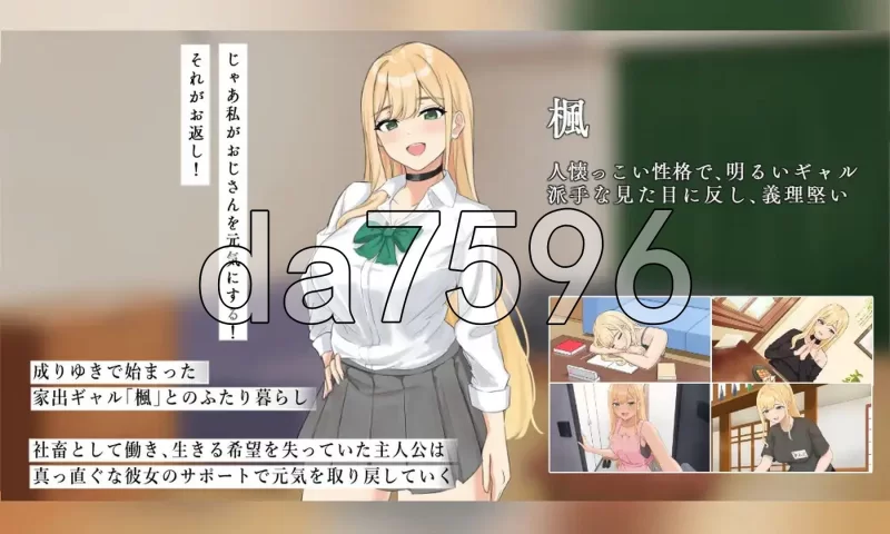 [日式SLG/新安卓] 努力的你与二人的同居生活 PC+安卓 AI汉化… [1+3.30G][百度盘]