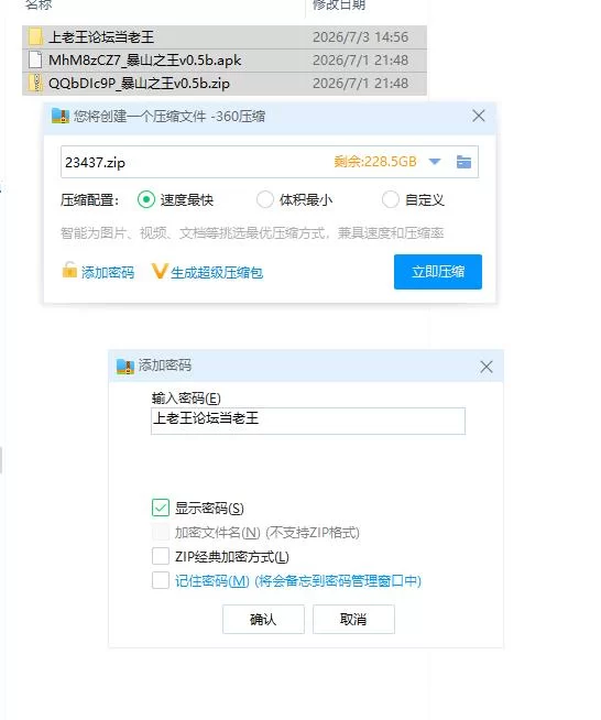 暴山之王v0.5b AI版【PC+安卓 [1+3g][百度盘]