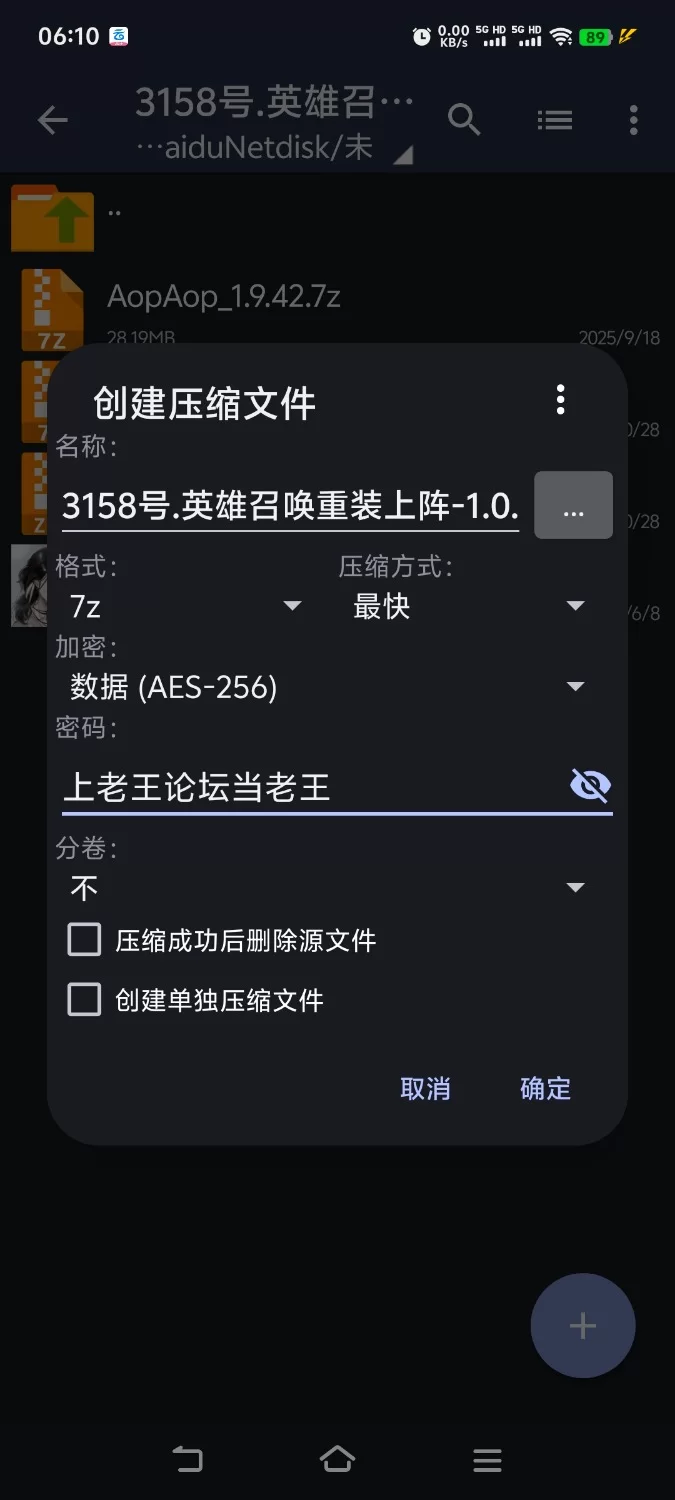 [日式RPG] 英雄召唤重装上阵 [aop模拟器] [1+397MB][百度盘]