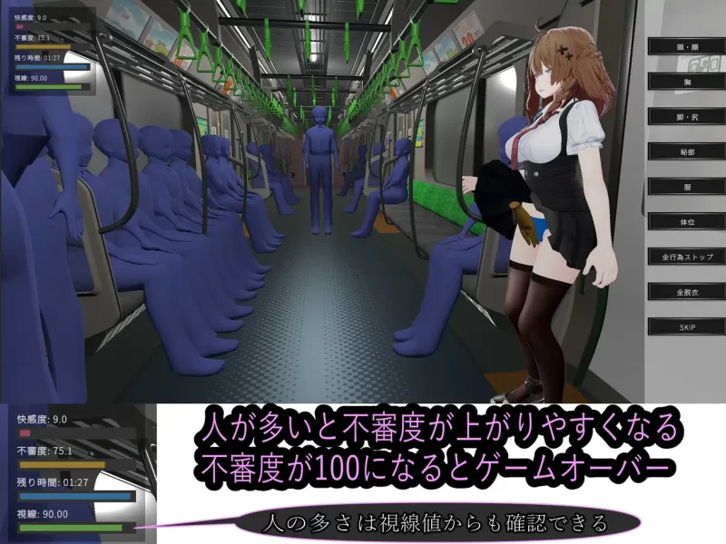 [PC/痴汉/互动/3D/触摸/动态] 射幸电车 [1+460M][百度盘]