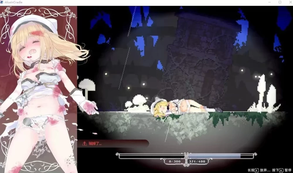 【PC/官中/无码/阿黑颜/兽娘/萝莉/凌辱】爱丽丝的摇篮v0.30c2 [1+670.5mb][百度盘]