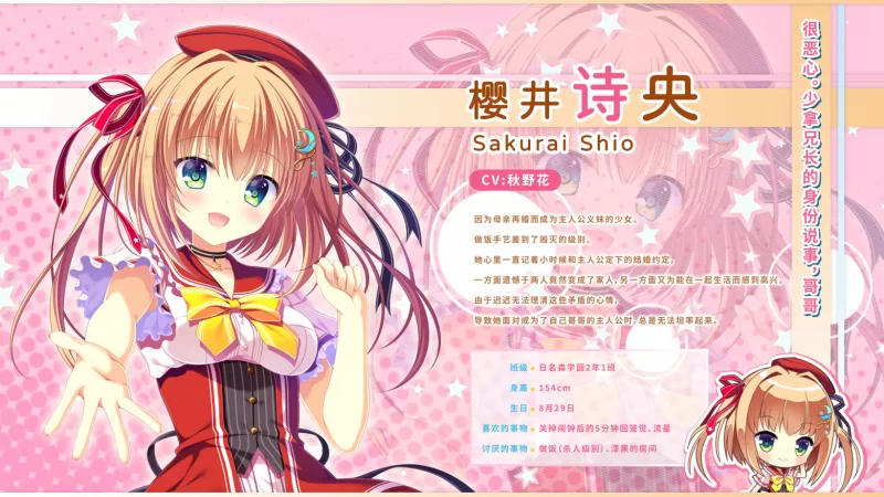 【日系ADV/官中/义妹/青梅竹马/PC】恋因天赐!! Present From Ange… [1+3.87G][百度盘]