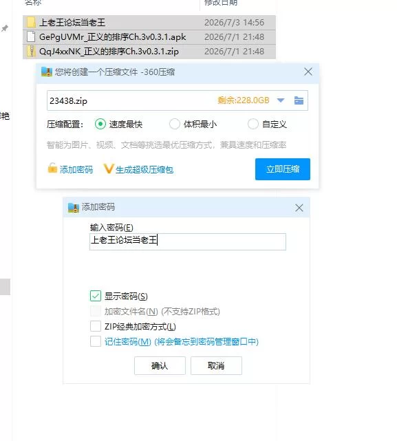 正义的排序Ch.3v0.3.1 AI版【PC+安卓 [1+3.53g][百度盘]