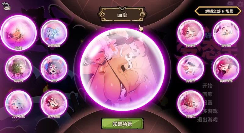 【PC/2D/弹幕】关于我转生成为变态手的那档事+CG存档 [1+1.63G][百度盘]