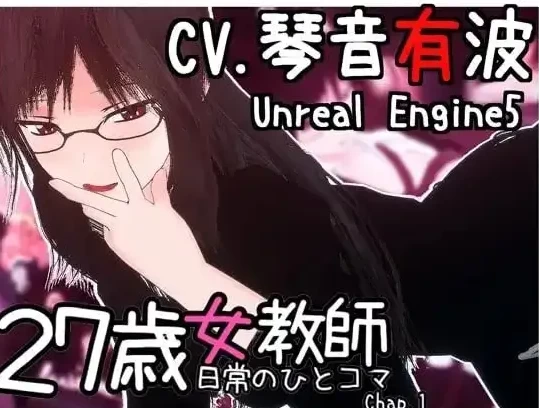 【SLG/3D/动态pc】27岁女教师.日常一幕第1章v1.0.7 官中版 [1+859M][百度盘]