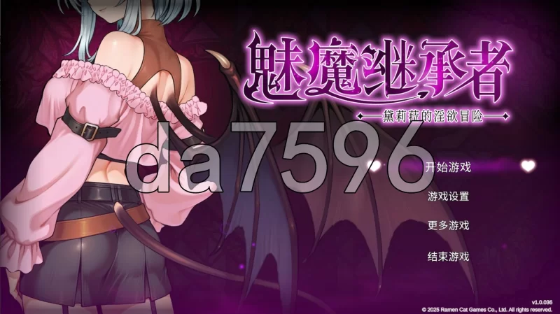 [日式ACT/更新] 魅魔继承者 : 黛莉菈的淫欲V1.0.036 官中步兵版 [1+4.30G][百度盘]