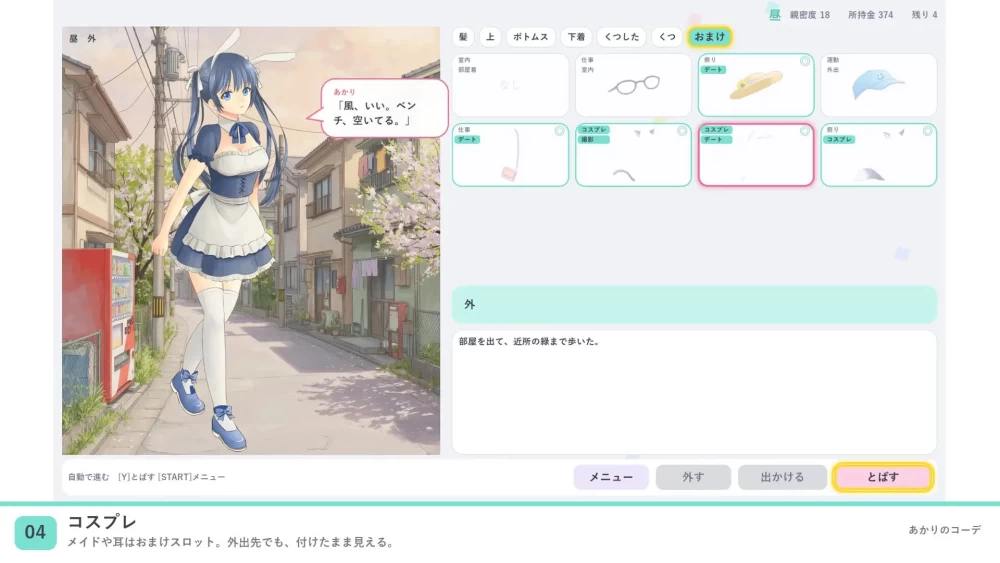 [SLG官中PC动态]灯的搭配 あかりのコーデ [1+100M][百度盘]